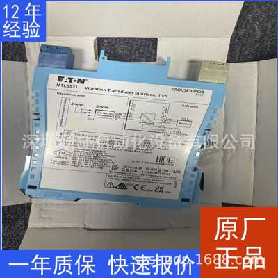 原装 MTL仪器MTL5531振动传感器接口MTL仪表20至35VDc库存现货