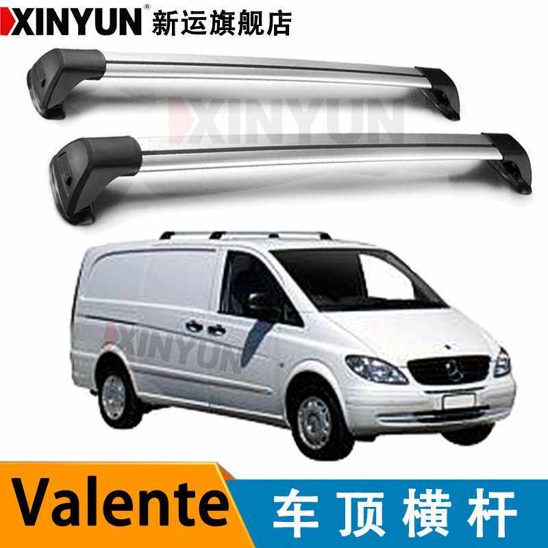 车顶横杆行李架适用于奔驰Valente,5dr  2015-20
