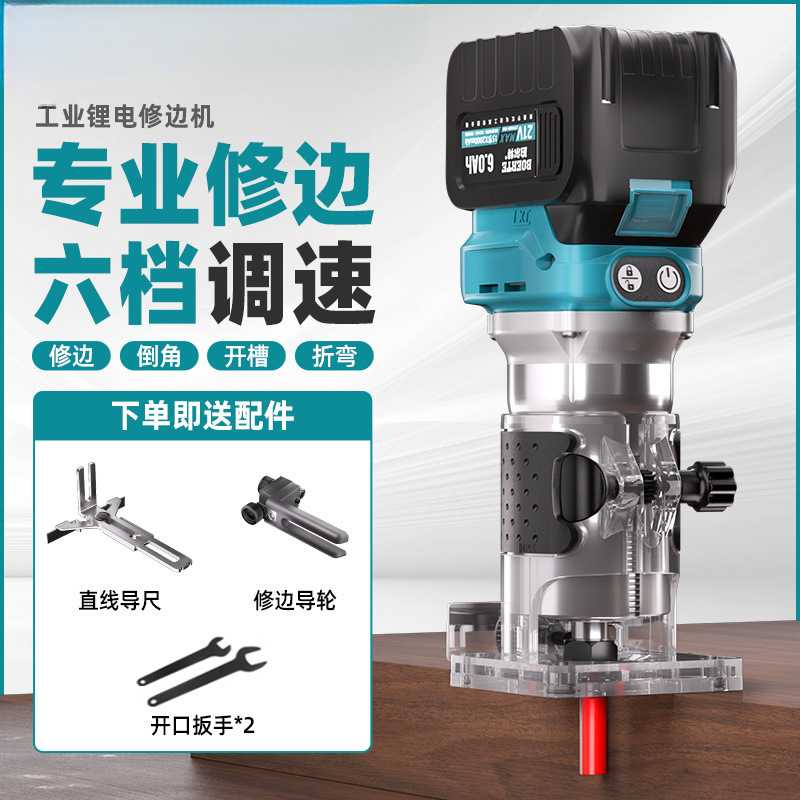 MT款无刷充电修边机锂电开槽机便携木材雕刻机电木铣小罗机