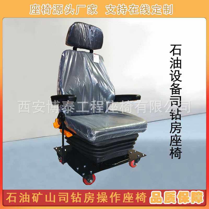 司钻房驾驶室座椅 工程车司机座椅 石油矿山司钻房专用操作室座椅,玩具/童车/益智/积木/模型,垂直悬浮玩具,淘宝优惠券,粉丝福利购,淘宝优惠卷