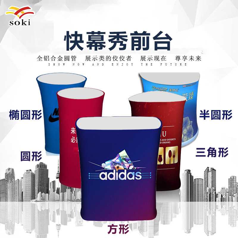 上海厂家SEG卡布前台承重强100圆形地推展示台铝合金促销台展柜