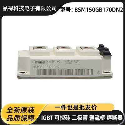 现货IGBT功率模块BSM200GB120DN2_E3256 BSM300GB120DN2_E3256