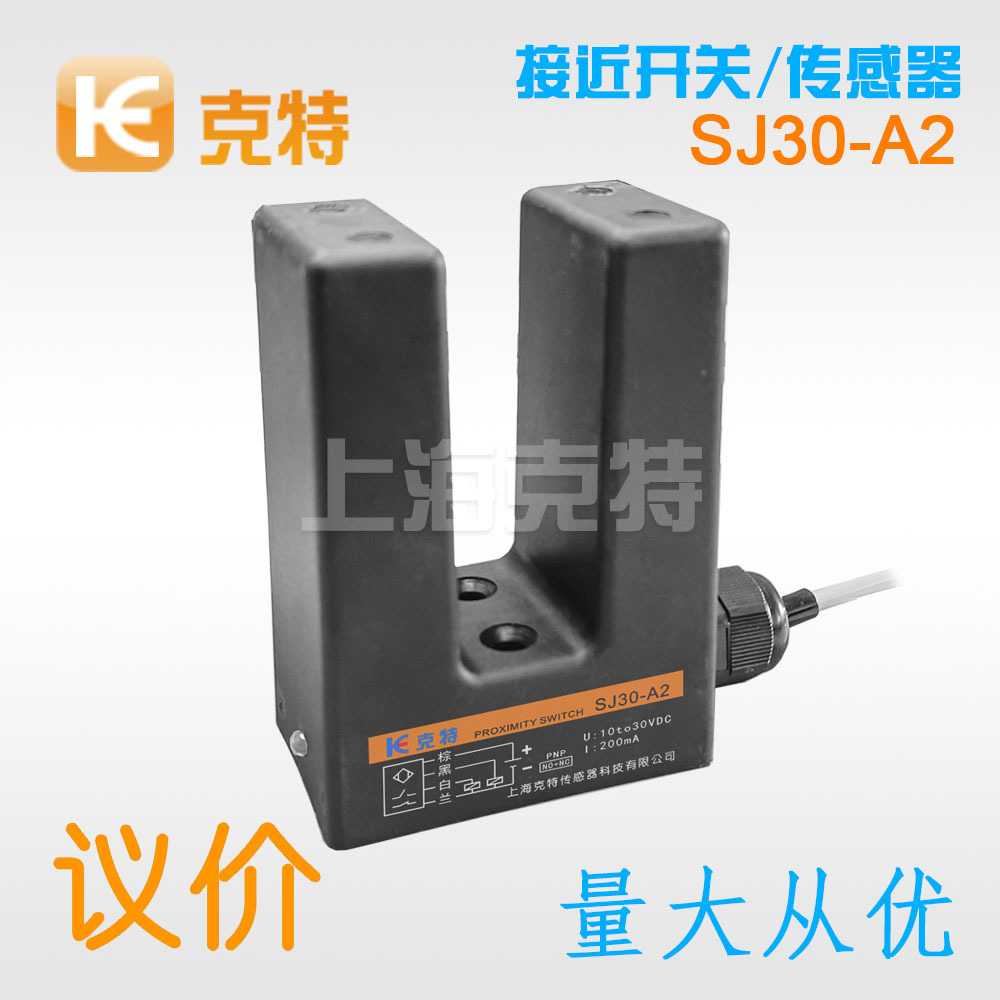 克特SJ30-A2金属磁性隔爆型感应U型WS槽形W光电N接近开关传感器