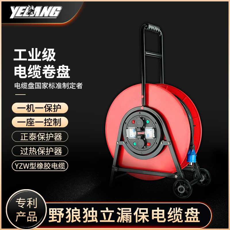 野狼YL504移动电缆盘空盘不带线250V10A电缆线盘