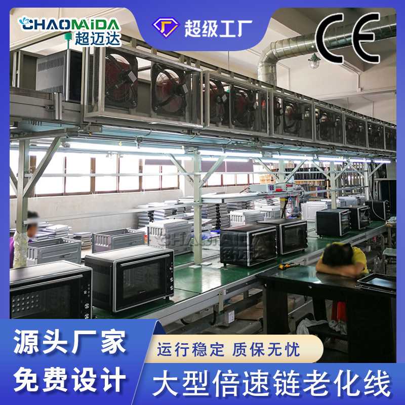 源头厂家直供倍速链输送线电子电器生产线老化线conveyor line - 实物图