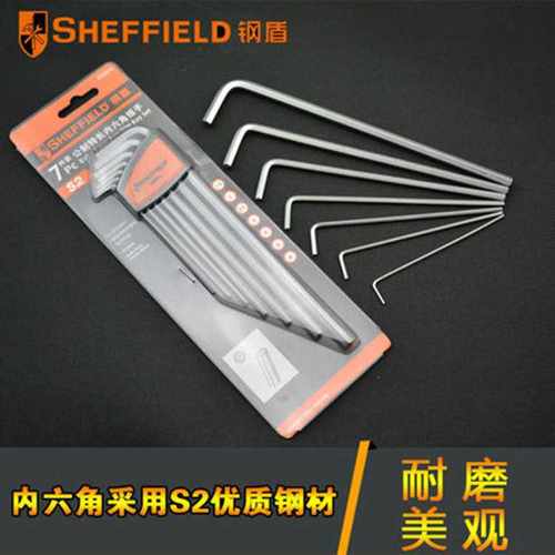 钢盾7件套公制加长内六角扳手 平头扳手 内六角 S050010