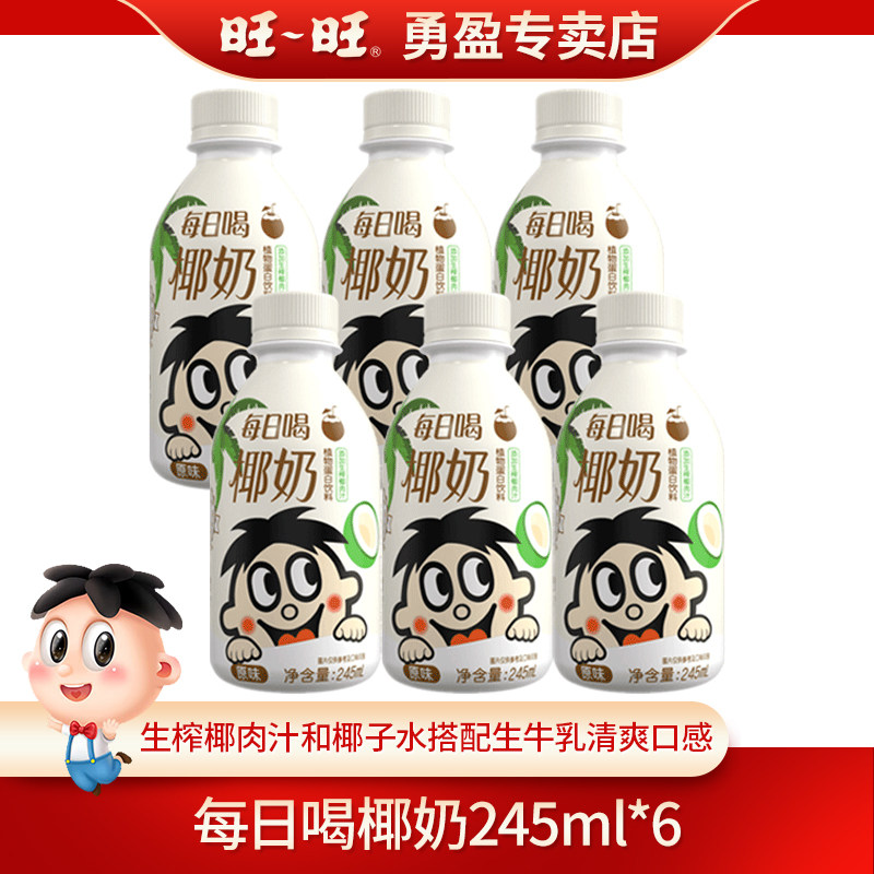 每日喝系列牛奶椰奶味245mlPET瓶装童年回忆调制乳添加生榨椰肉汁