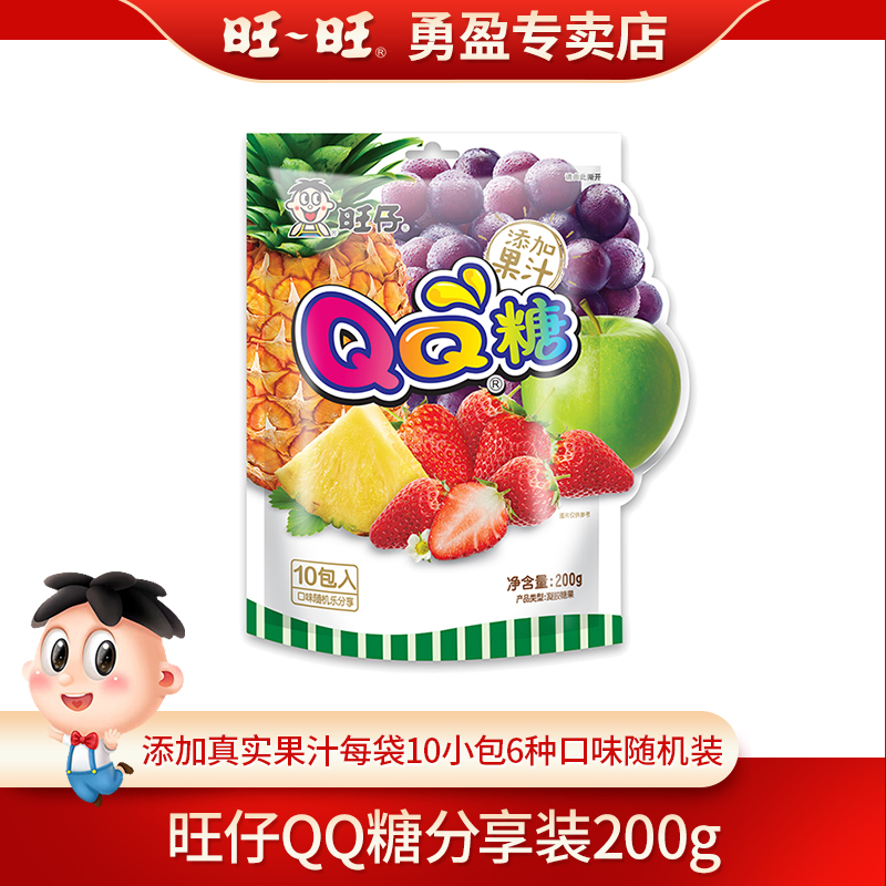 旺仔QQ糖200g水果汁软糖儿时零食