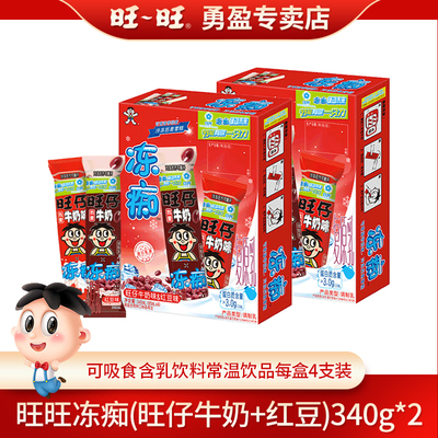 旺旺冻痴340g牛奶味红豆味