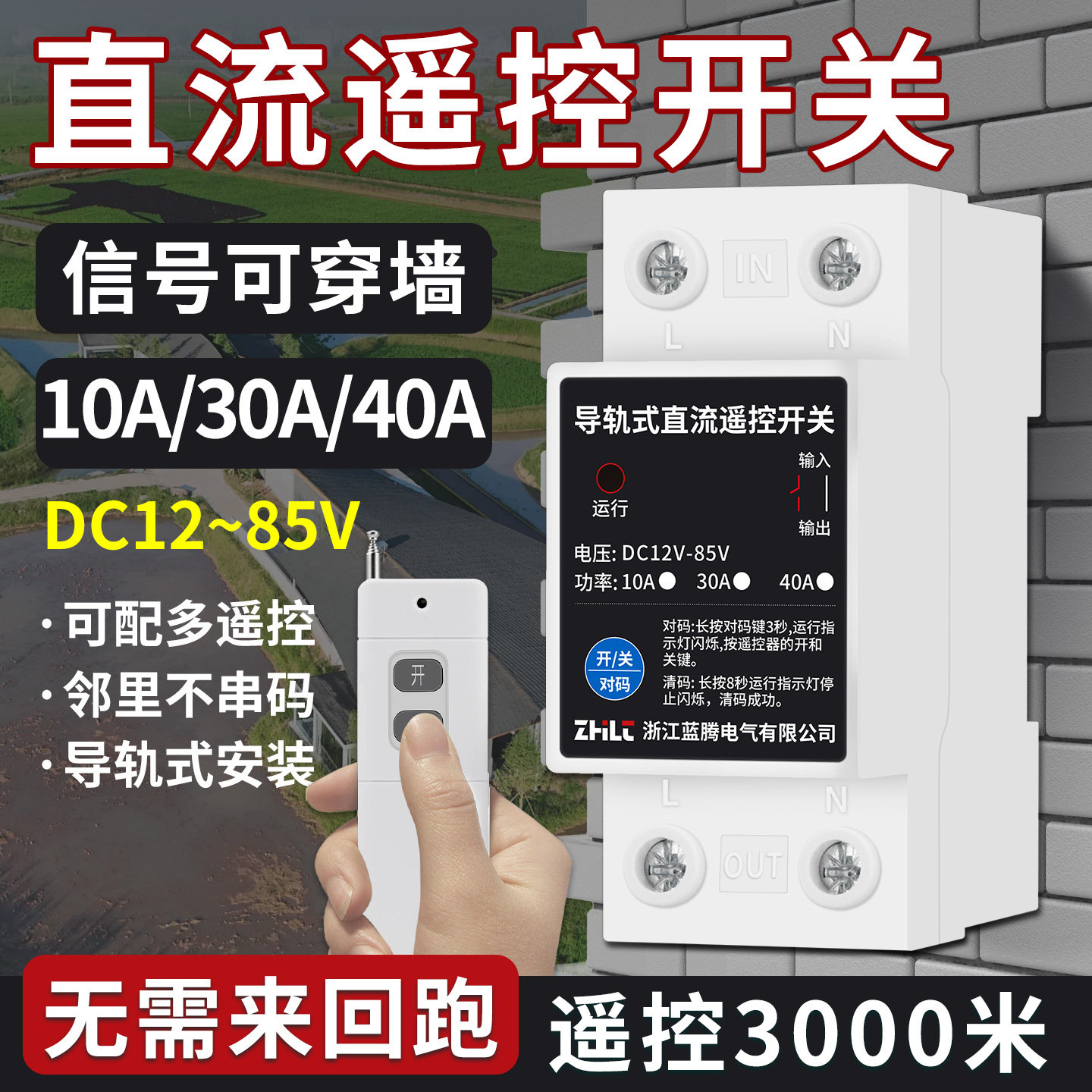 导轨大功率直流遥控开关12V直流水泵24V远程无线控制电源开关48V,电子/电工,遥控开关,淘宝优惠券,粉丝福利购,淘宝优惠卷