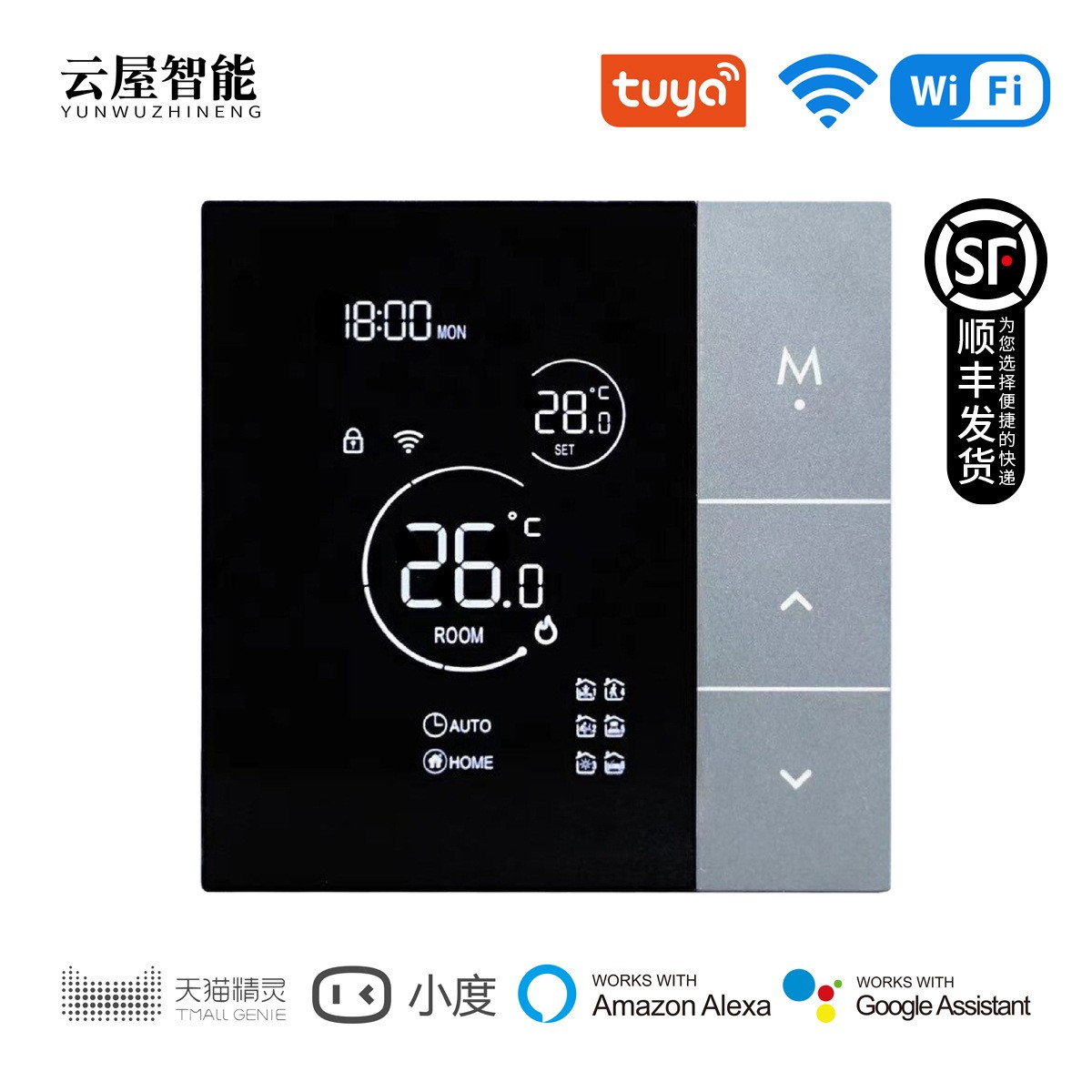 WIFI智能电地暖温控器