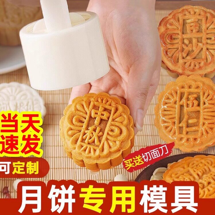 月饼模具2025新款手压式家用做75克100g按压50中秋广式磨具商用大