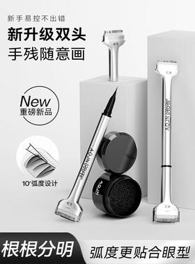 下睫毛印章眼线笔液二合一辅助睫毛膏防水防汗不晕染一按成型神器