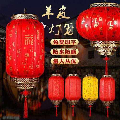 2026新中式仿古羊皮灯笼广告灯笼定制户外防水中国风大红灯笼挂饰