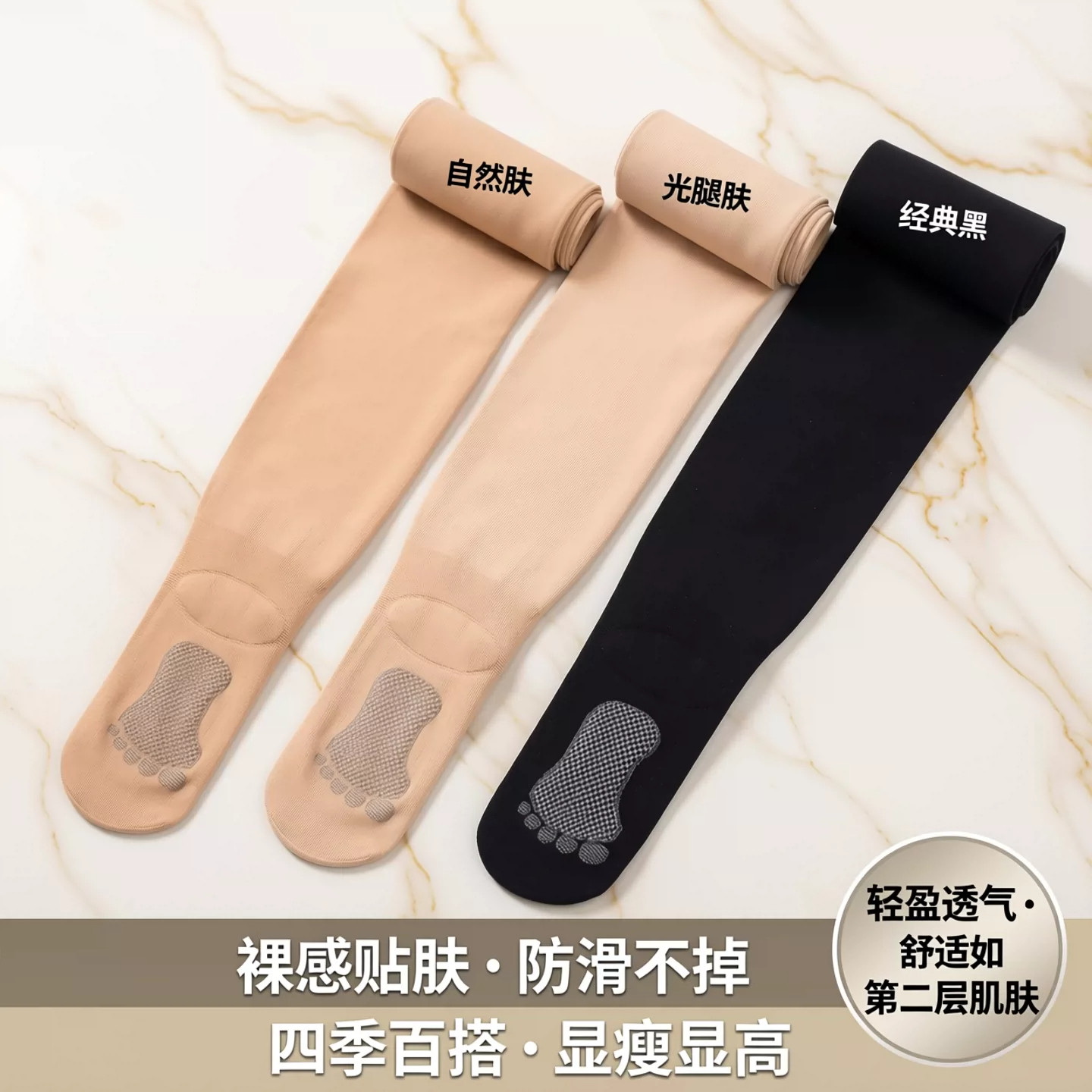 光腿神器超自然裸感防滑丝袜女春秋款连裤袜秋冬季加厚肉色打底裤
