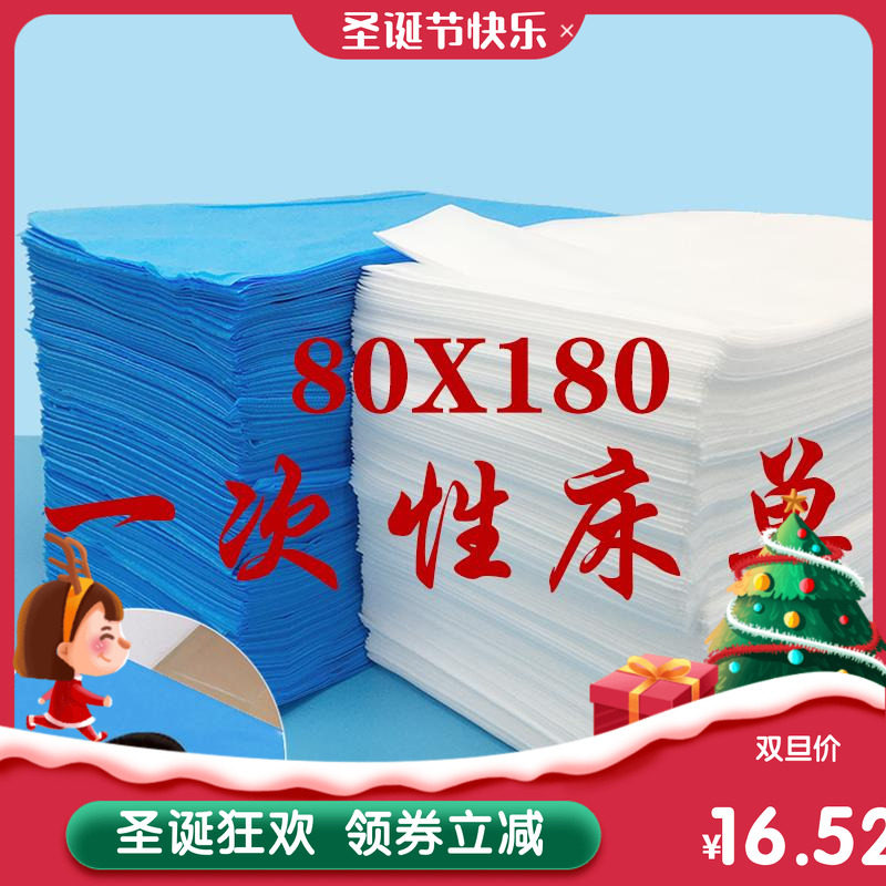 一次性床单美容院防水防油带洞80X180加厚透气100张大尺寸120x200