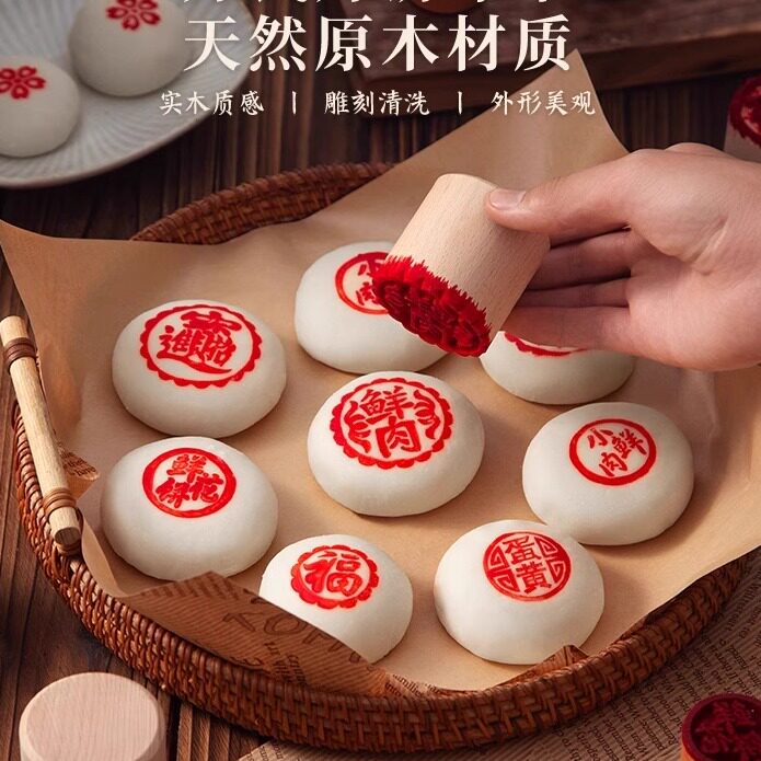 鲜肉月饼印章馒头木质盖章苏式蛋黄酥糕点鲜花饼皮小福字烘焙模具
