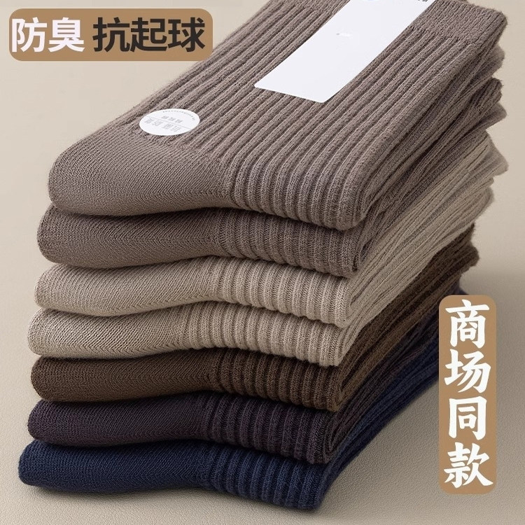 袜子男款防臭中筒袜秋冬纯棉吸汗运动全棉秋冬黑白男士长袜新疆棉