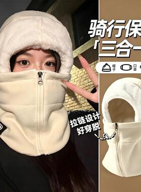 电动车冬季防寒骑行保暖帽子防风面罩加绒加厚围脖一体式男女通用