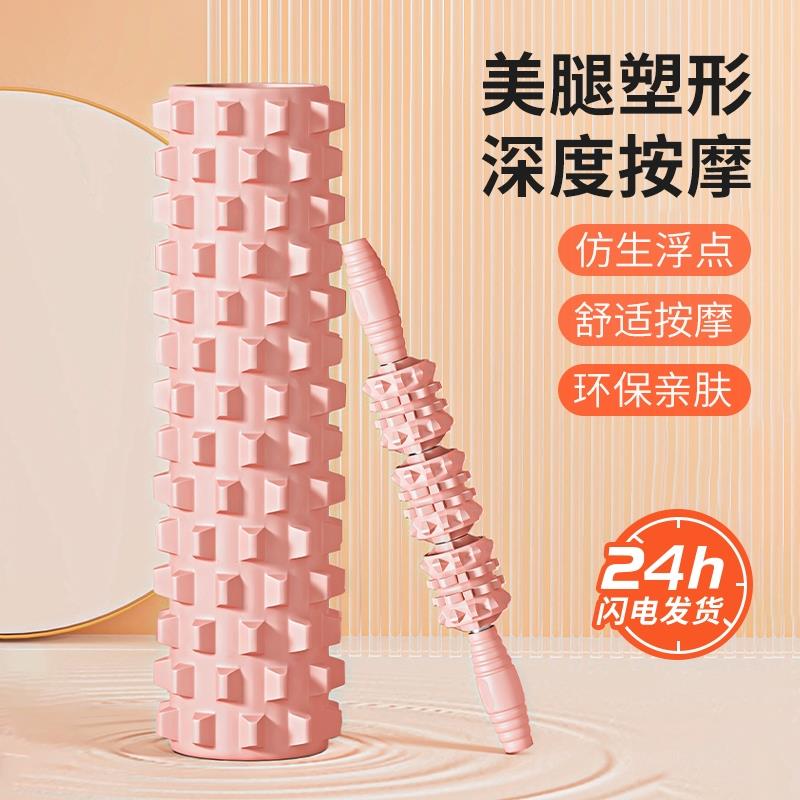 泡沫轴狼牙棒按摩滚轴泡沫滚轮腿部肌肉放松专业瑜伽器材