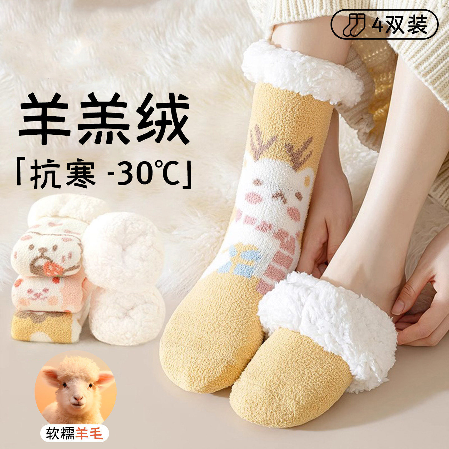 超厚羊羔绒袜子女秋冬款加绒加厚东北雪地袜自发热户外保暖中筒袜
