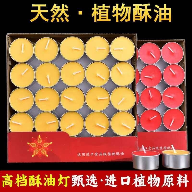 佛前酥油蜡100粒1/2/4小时酥油灯供佛灯家用长明供灯蜡烛包邮植物