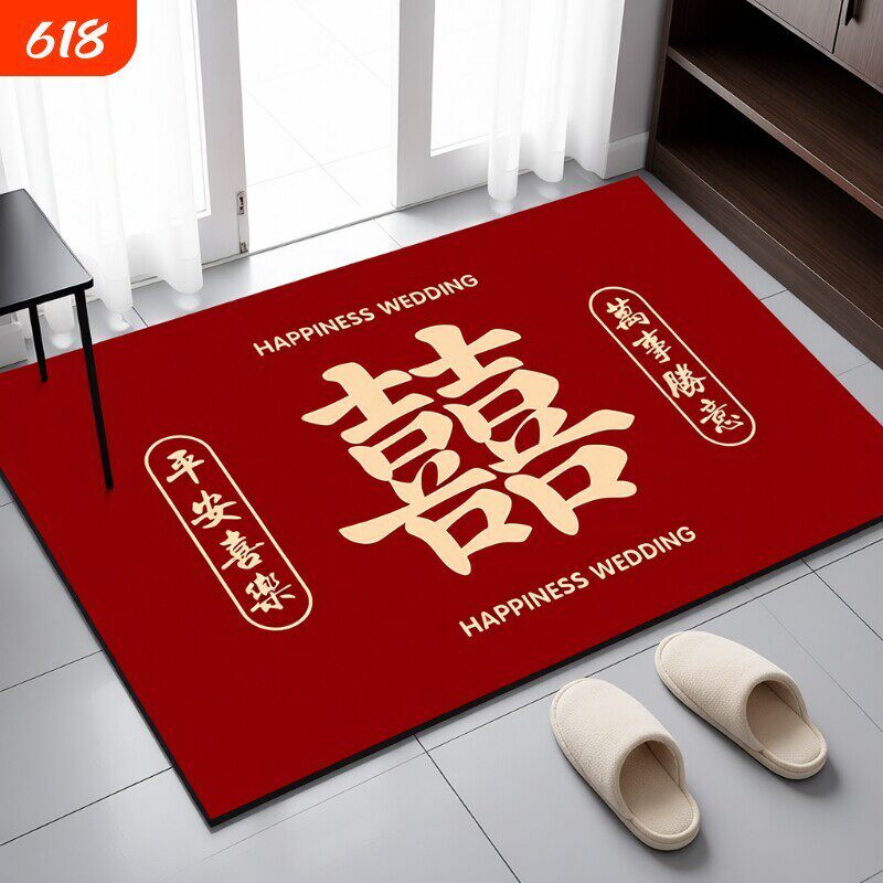 水晶绒地毯结婚喜字地垫入户门红色喜庆婚礼婚房脚垫门垫防滑吸水