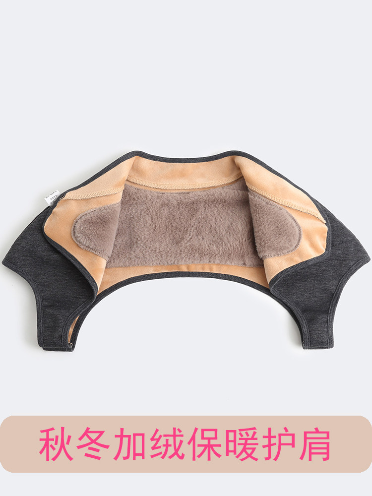 秋冬加绒加厚护肩颈椎坎肩睡觉御寒保暖肩周神器男女通用防寒披肩