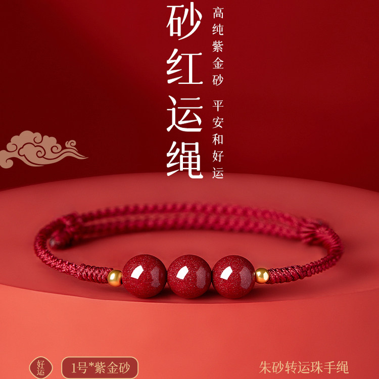 马年本命年转运珠红绳手链女生朱砂手串属马护身红手绳编织男礼物