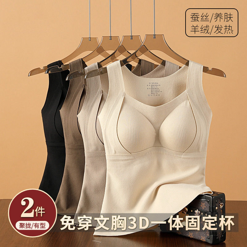 德绒保暖吊带背心女2026新款秋冬内搭加绒发热无痕带胸垫一体内衣