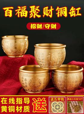 纯黄铜百福缸招财米缸聚财摆件冰箱聚宝盆客厅办公室桌面守财摆件