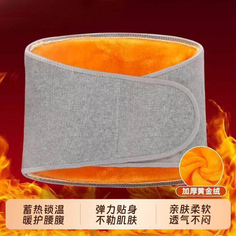 护腰带保暖防寒护肚子暖胃春夏季加绒老人专用暖腰理疗防风