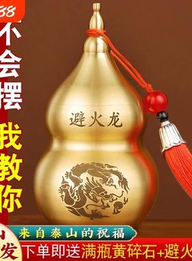 黄铜避火龙瓶子葫芦厨房在西北角壁火龙瓶罐必火龙黄水晶碎石摆件