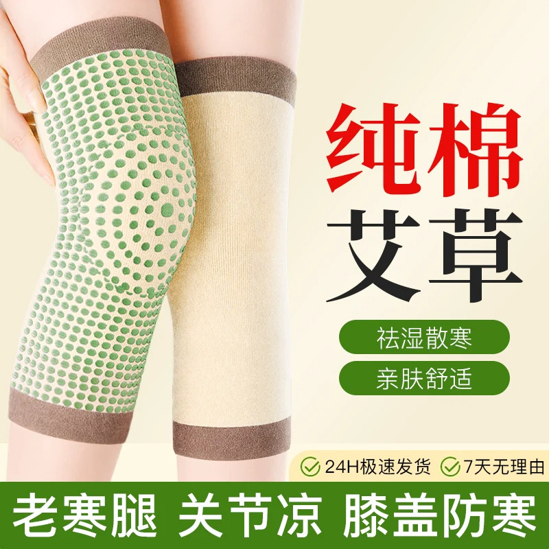 艾草发热护膝盖保暖老寒腿男女士关节老人专用防寒纯棉不勒腿护套