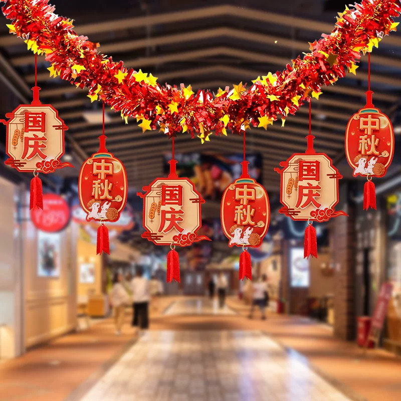 中秋国庆节装饰拉花挂饰商场店铺珠宝店活动屋顶氛围场景布置吊饰