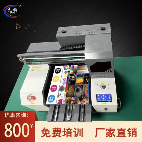 桌面小型uv打印机A3平板手机壳亚克力金属标牌酒瓶杯子水晶标平板