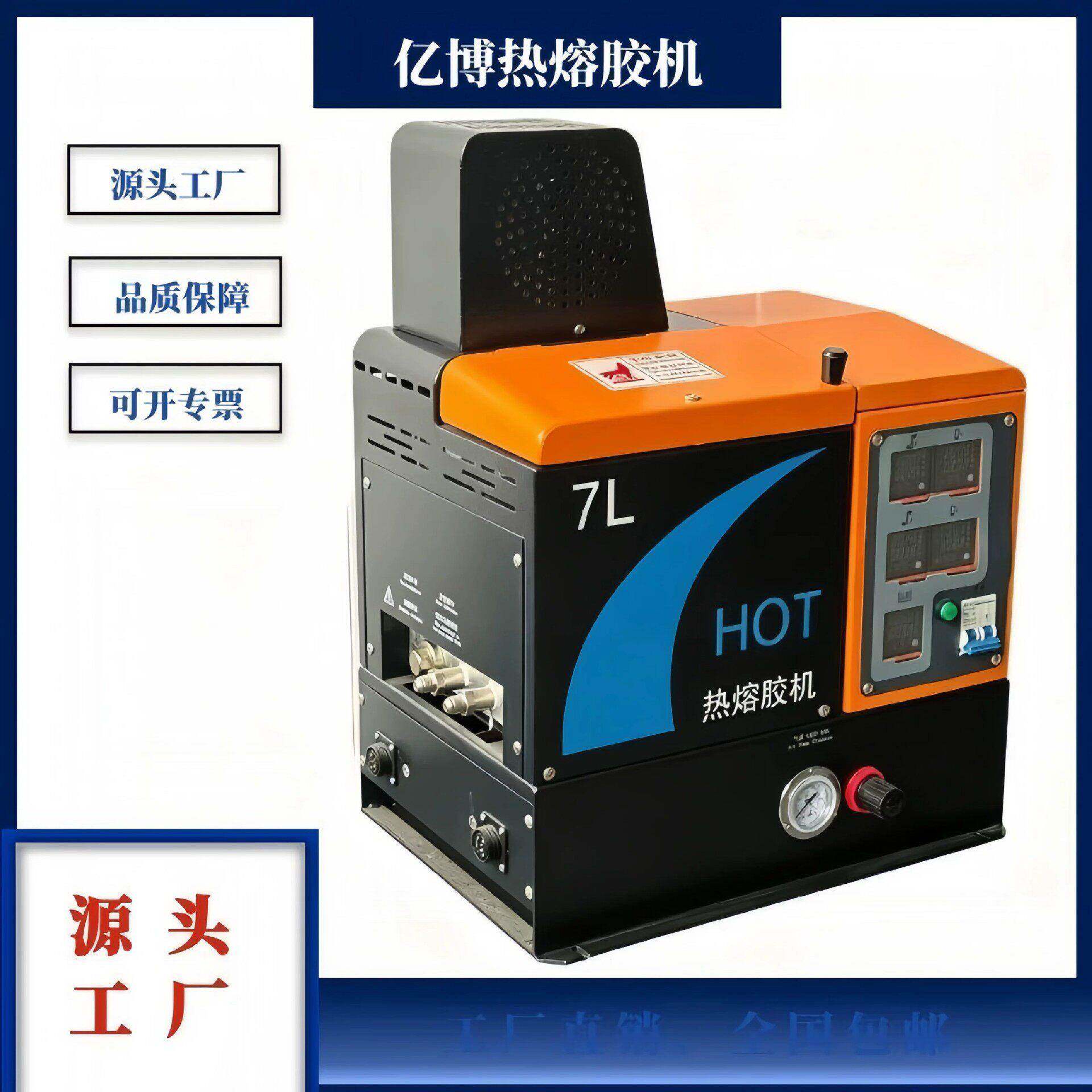 亿博大容量活塞泵热熔胶机7L双出口双管双枪工业主机泉州工厂直销