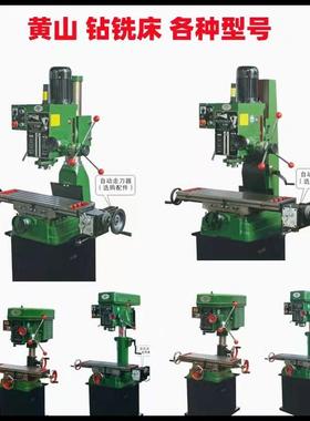 钻铣床ZX7040A钻铣床ZX7040A(Z)自动走刀铣床台钻