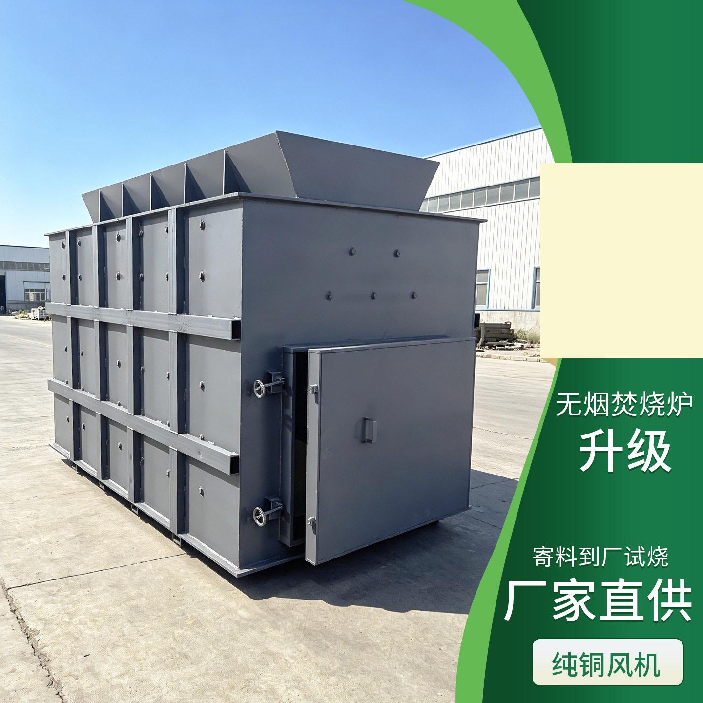 4号大处理量无烟焚烧炉铜线边角料垃圾燃烧炉塑料轮胎座椅焚化炉