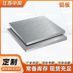 厂家供应3003铝板铝合金板材6061光面铝板