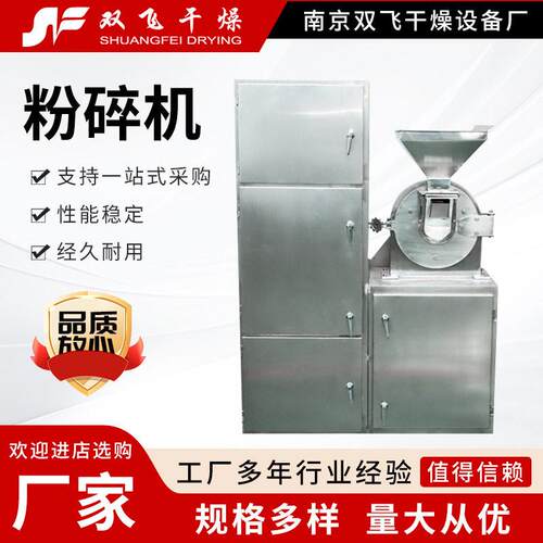 粉碎机化工中草磨粉除尘超微不锈钢多功能粉碎机打粉机