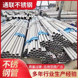 不锈钢管厂家304不锈钢管36L不锈钢无缝管30s不锈钢管定制