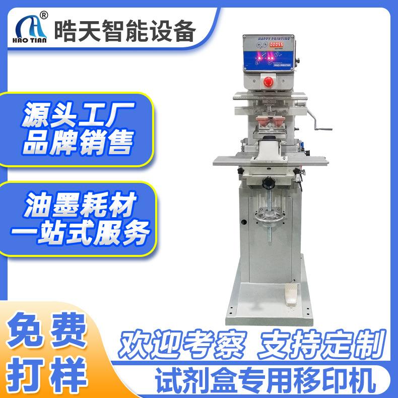 单色移印机印刷中小型产品LOGO商标摇臂式双头移印机半自动
