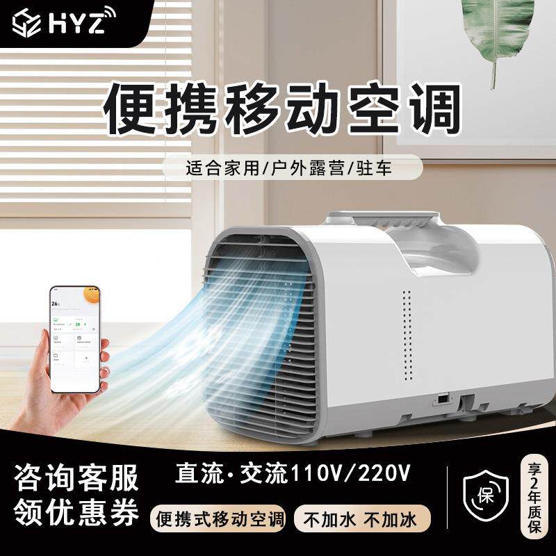 便捷式移动空调单冷暖一体机除湿厨房出租房制冷露营车载帐篷空调