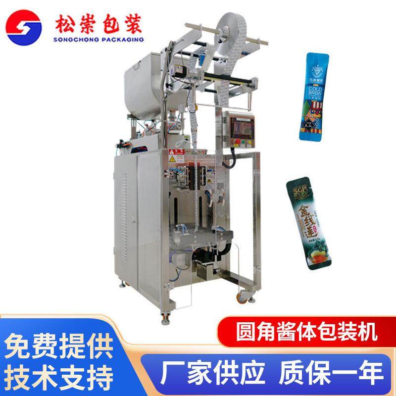 圆角颗粒酱包装机黄豆酱豆瓣酱全自动背封酱料包装厂家定制封口