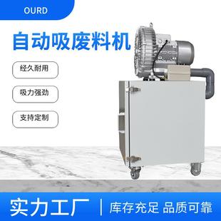 4KW冲床吸废料机自动真空吸灰尘杂质冲压吸尘器压力机周边吸废料