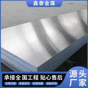 厂家加工1060薄铝板铝合金高强度整张工业6061铝板定制切割