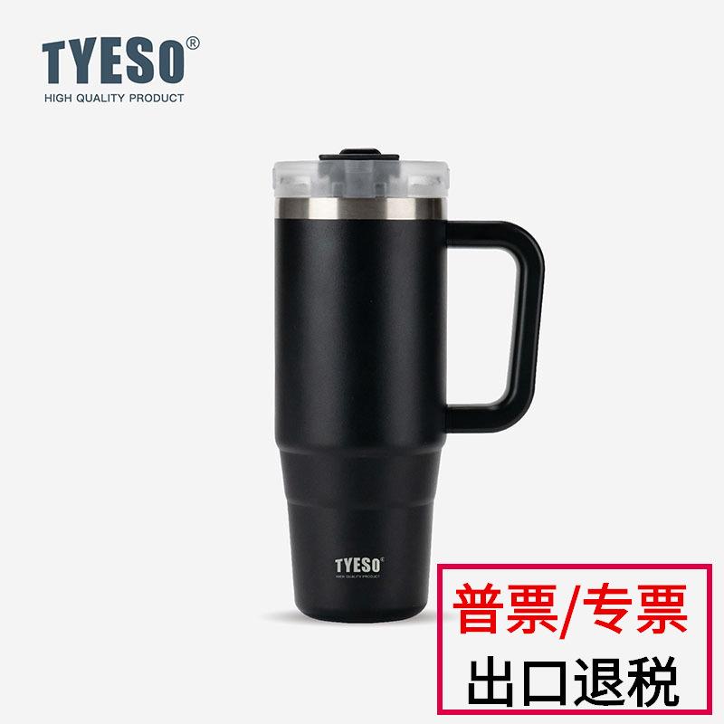TYESO泰硕咖啡车载保温杯带手柄大容量304不锈钢水杯保温保冷冰霸
