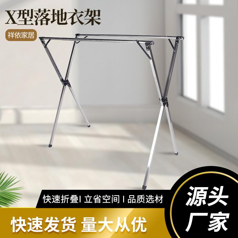 不锈钢挂衣杆X型晒被子鞋架置地晾晒架落地式晾衣架可折叠省空间