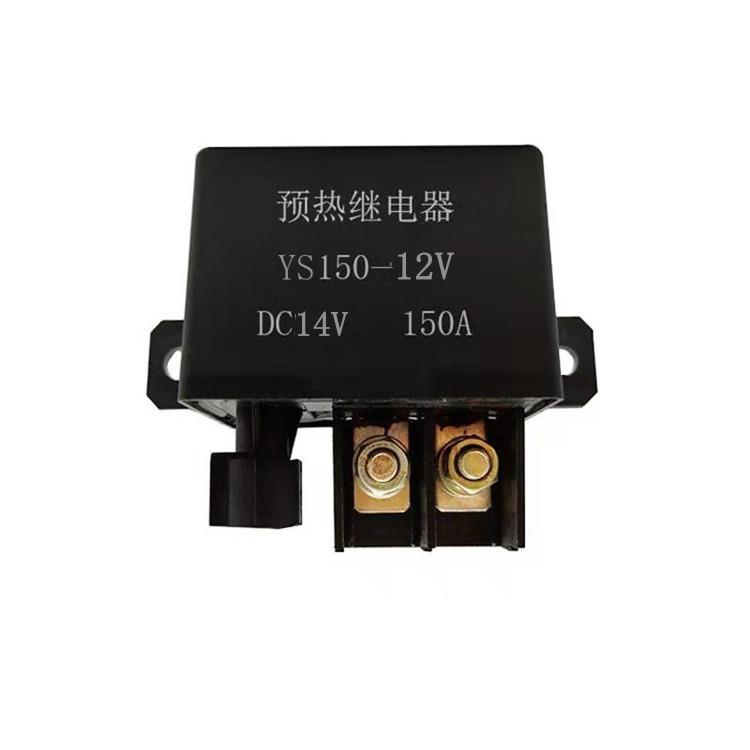 启动预热继电器大电流150A叉车卡车12V/24V豪沃欧曼货车继电器